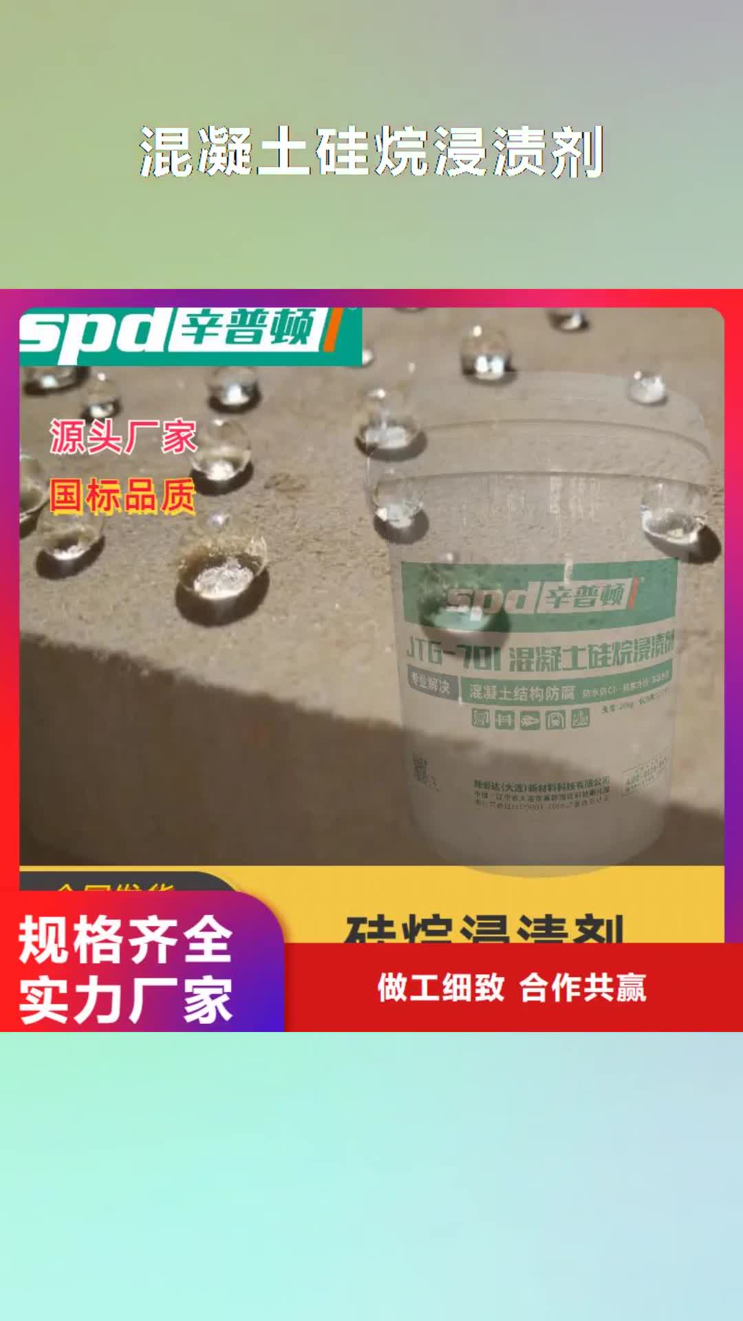 張家口 混凝土硅烷浸漬劑-【碳布膠】一站式供應
