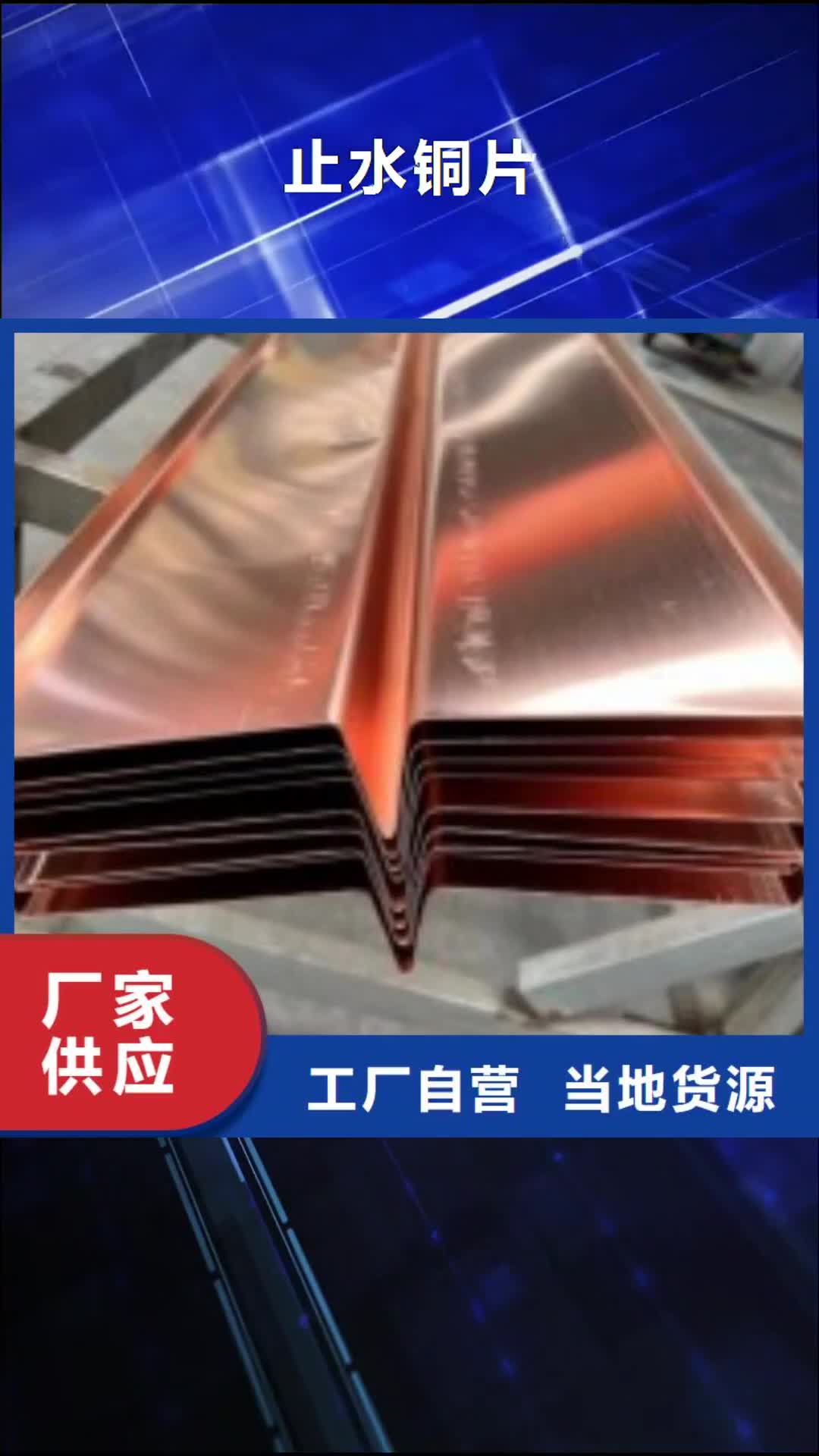 台湾【止水铜片】-沥青麻丝板大厂生产品质