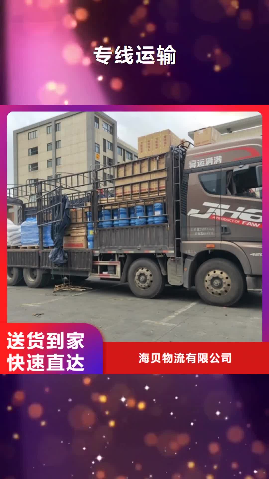 包头 专线运输_【上海到包头物流回程车】时效有保障