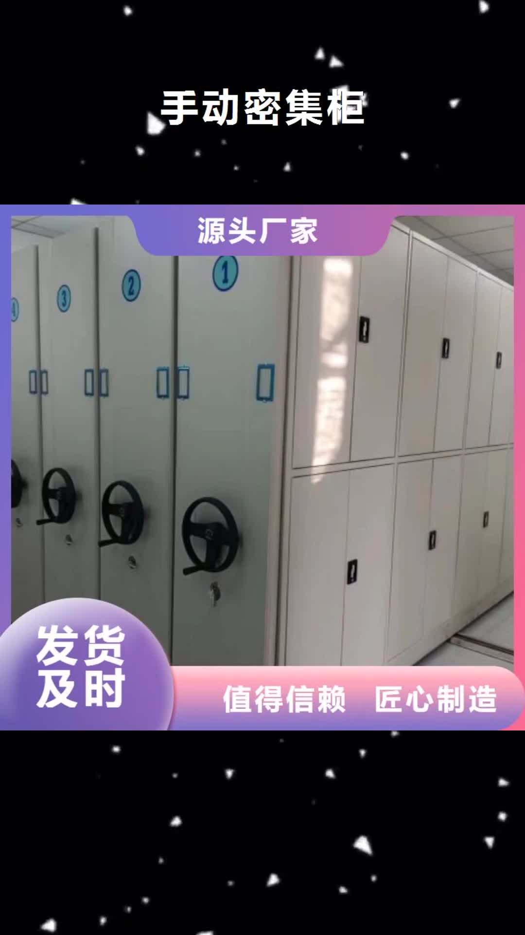 日照 手动密集柜【电动密集柜】精心选材