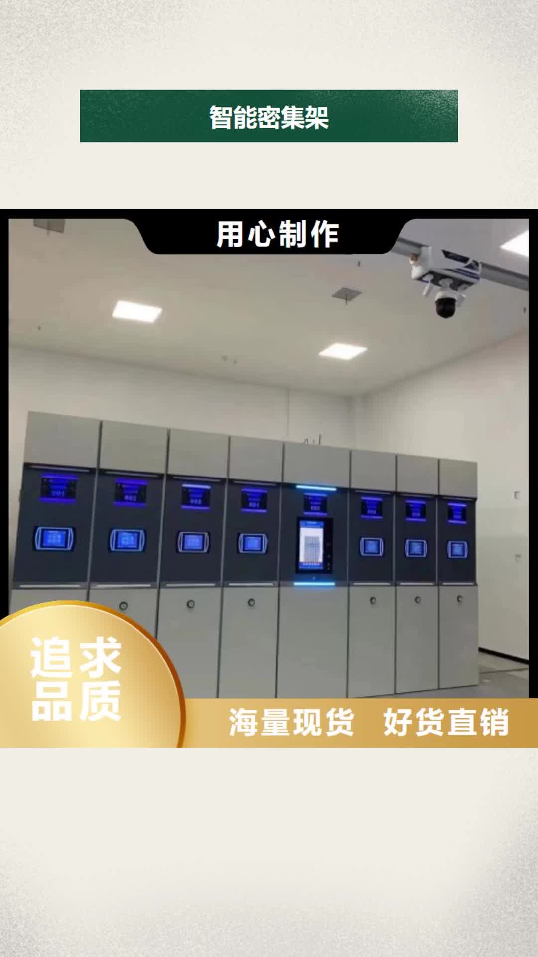 益阳 智能密集架,【手摇密集架】严选用料