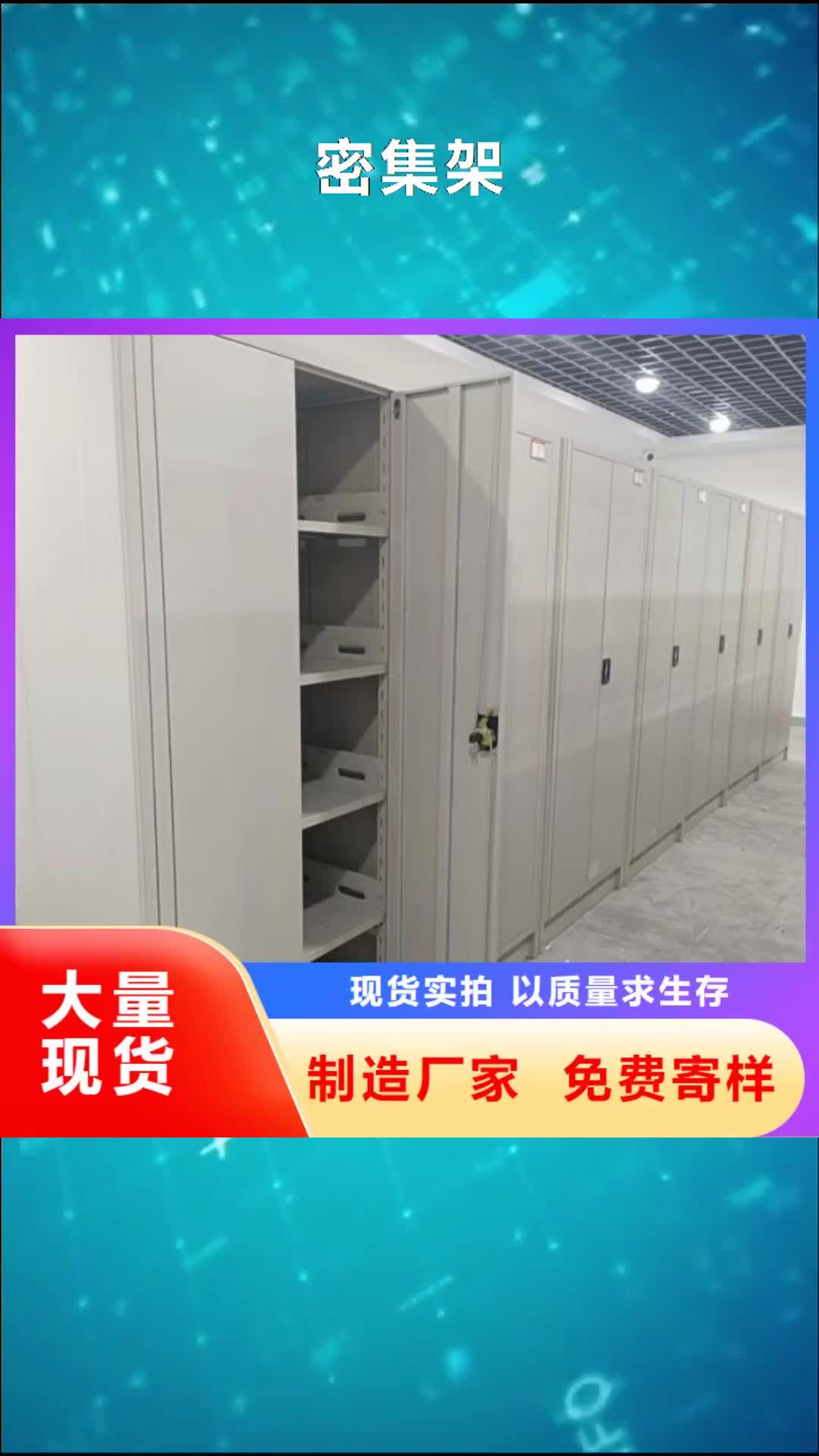 唐山【密集架】密集檔案柜專注質量