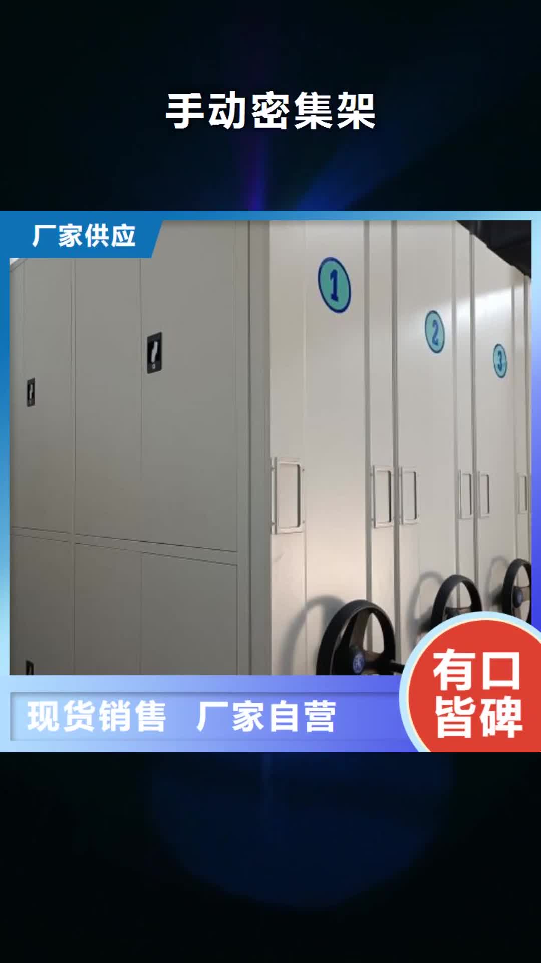 【益陽 手動密集架-檔案室密集架工廠直銷】