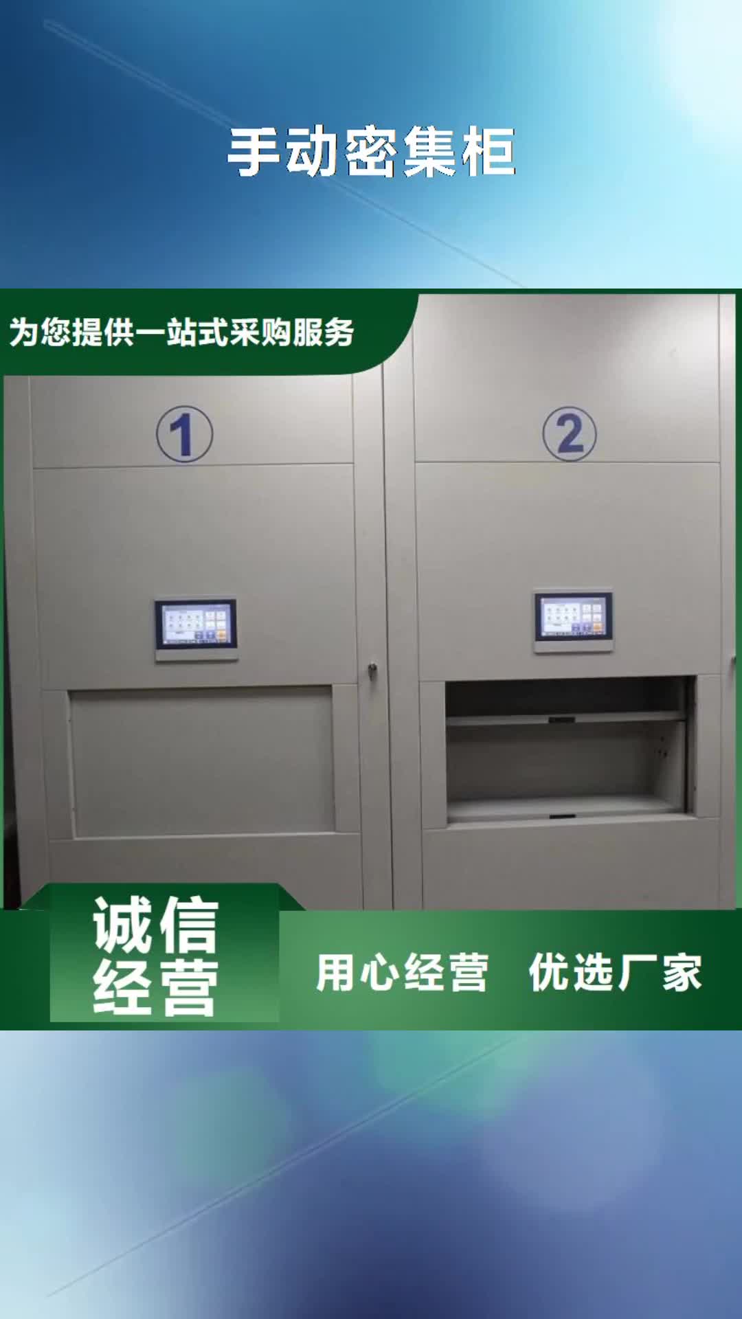 咸寧 手動密集柜_【智能密集柜】好品質選我們