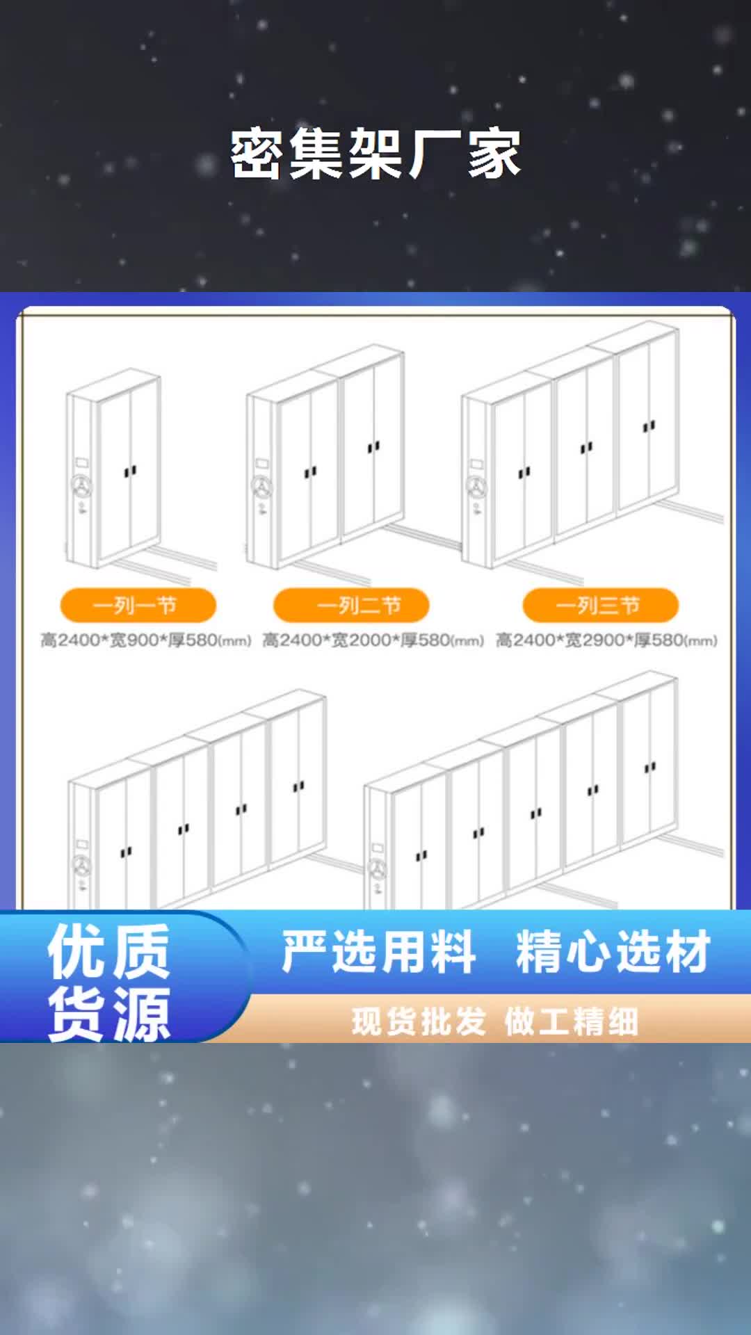 【巢湖 密集架厂家,智能型档案柜专注细节更放心】