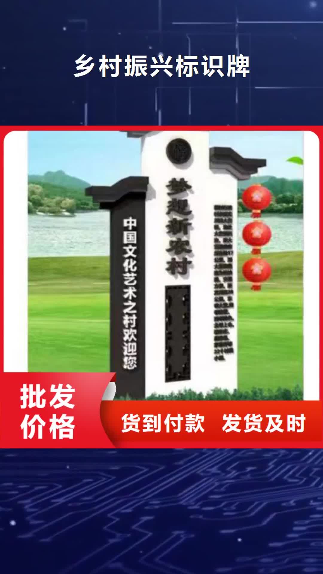 黔西南【乡村振兴标识牌】,不锈钢党建雕塑N年大品牌