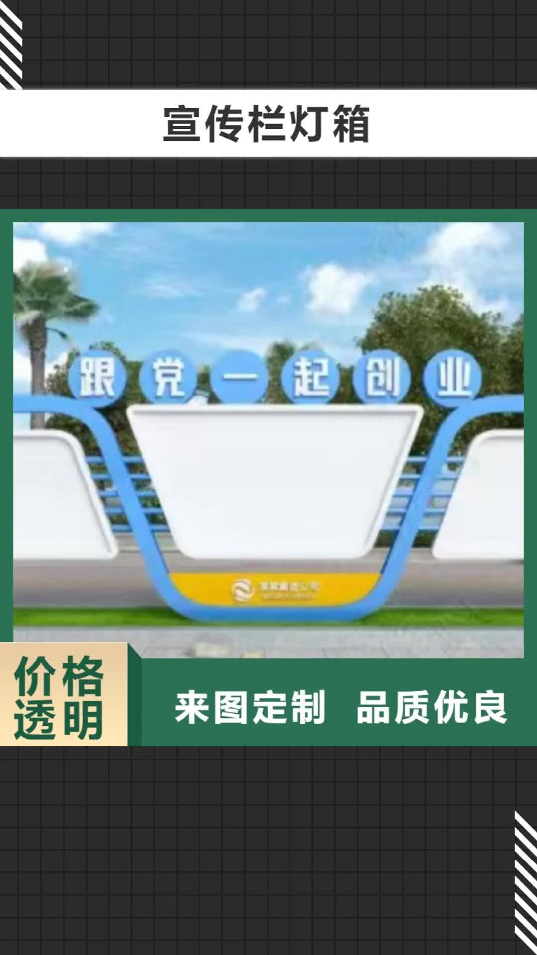 【海南 宣傳欄燈箱 不銹鋼黨建雕塑生產安裝】