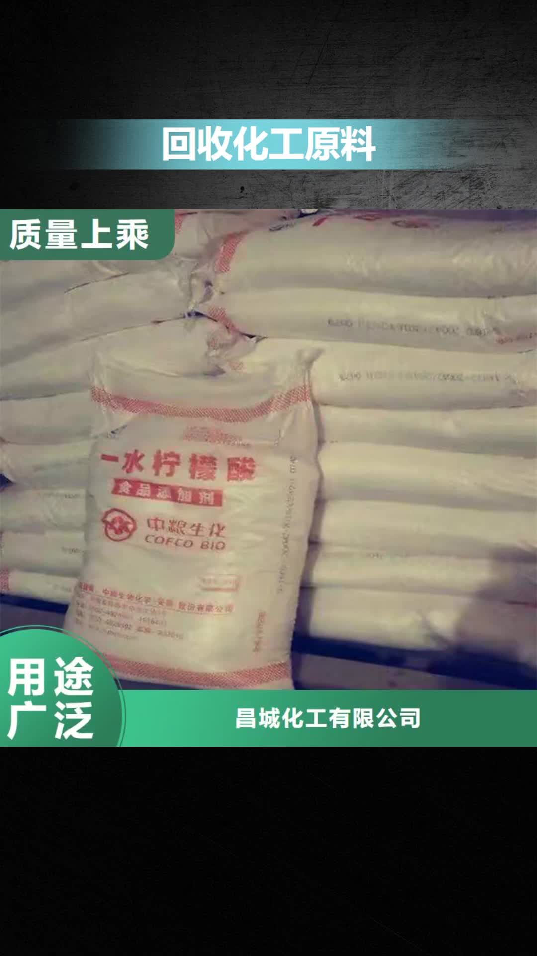 银川回收化工原料【回收锌粉】优良材质