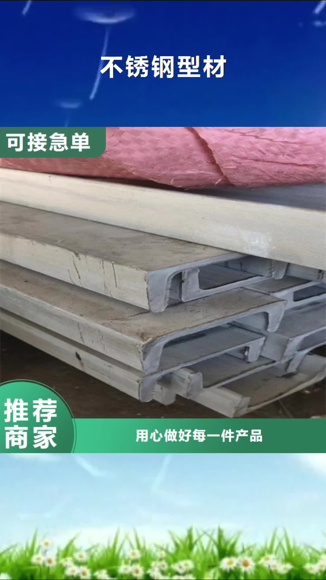 郴州【不锈钢型材】,不锈钢复合板源头工厂