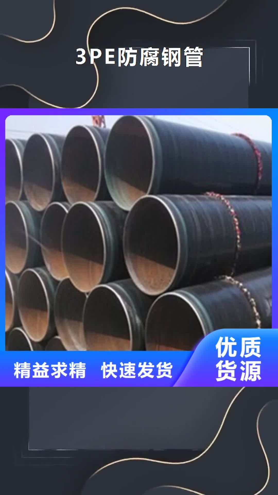 新乡【3PE防腐钢管】聚氨酯保温钢管厂家海量现货