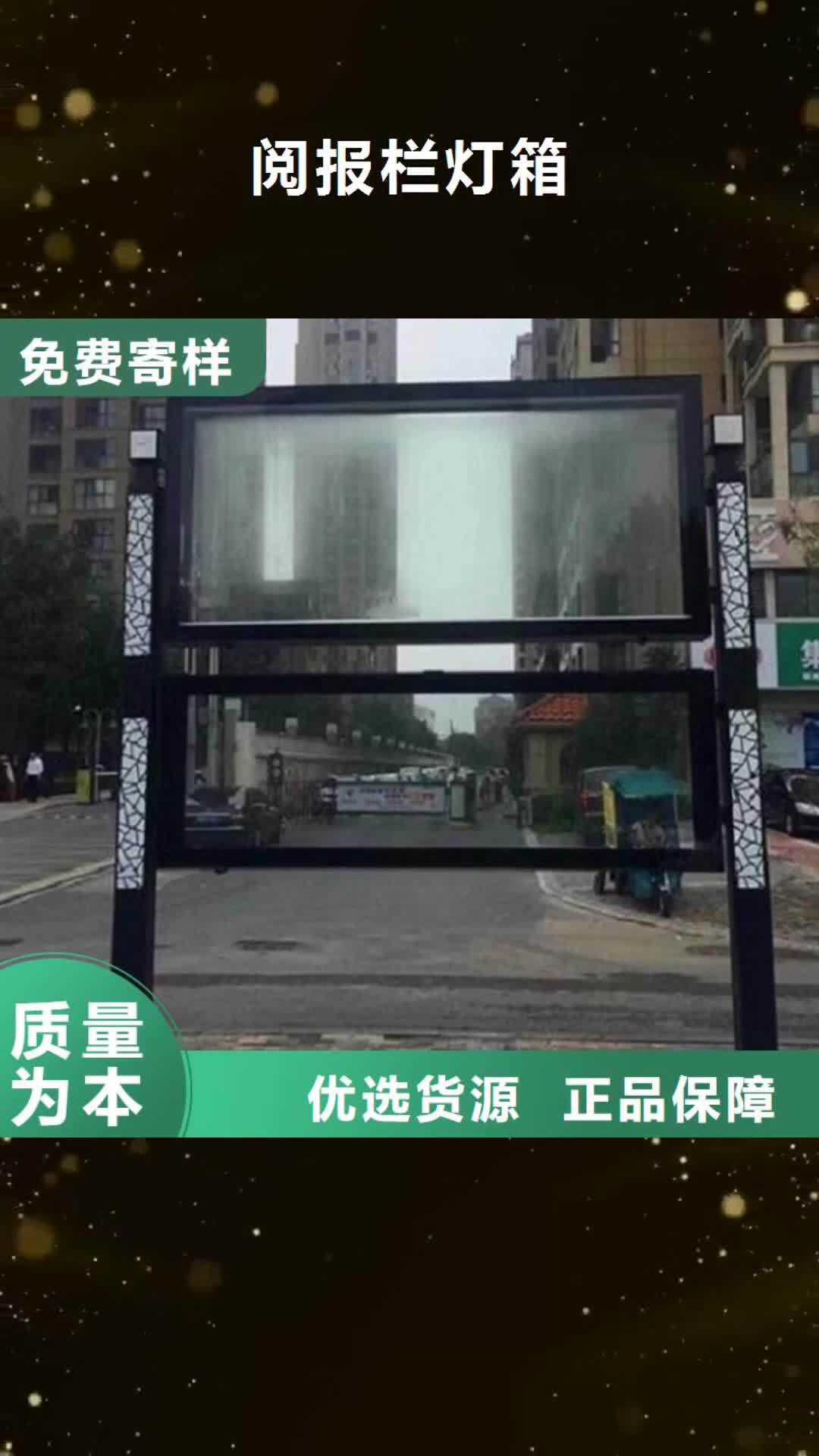 普洱【阅报栏灯箱】-路名牌广告灯箱应用领域