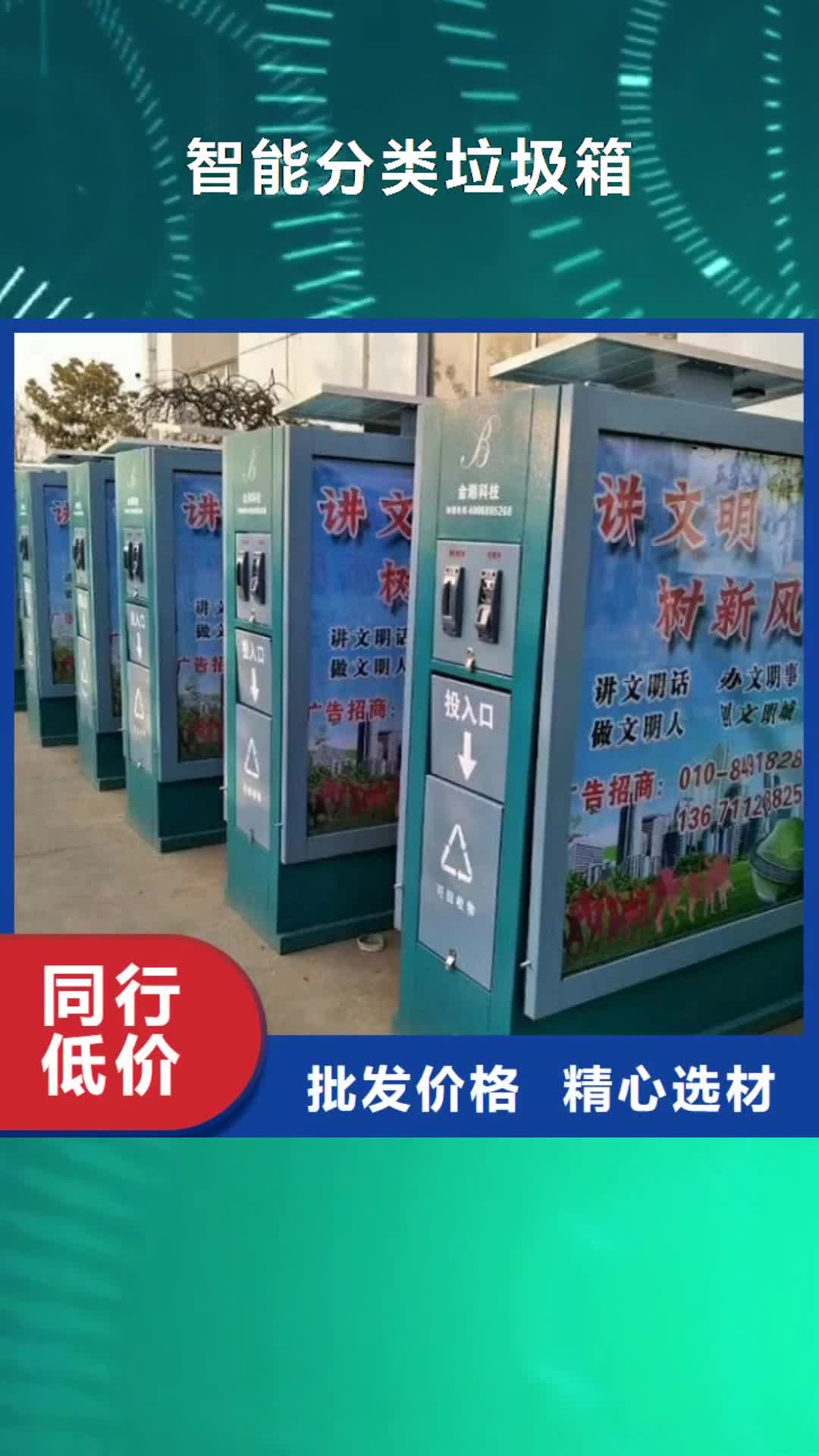 桂林【智能分类垃圾箱】_公交站台生产厂家源头厂家量大价优