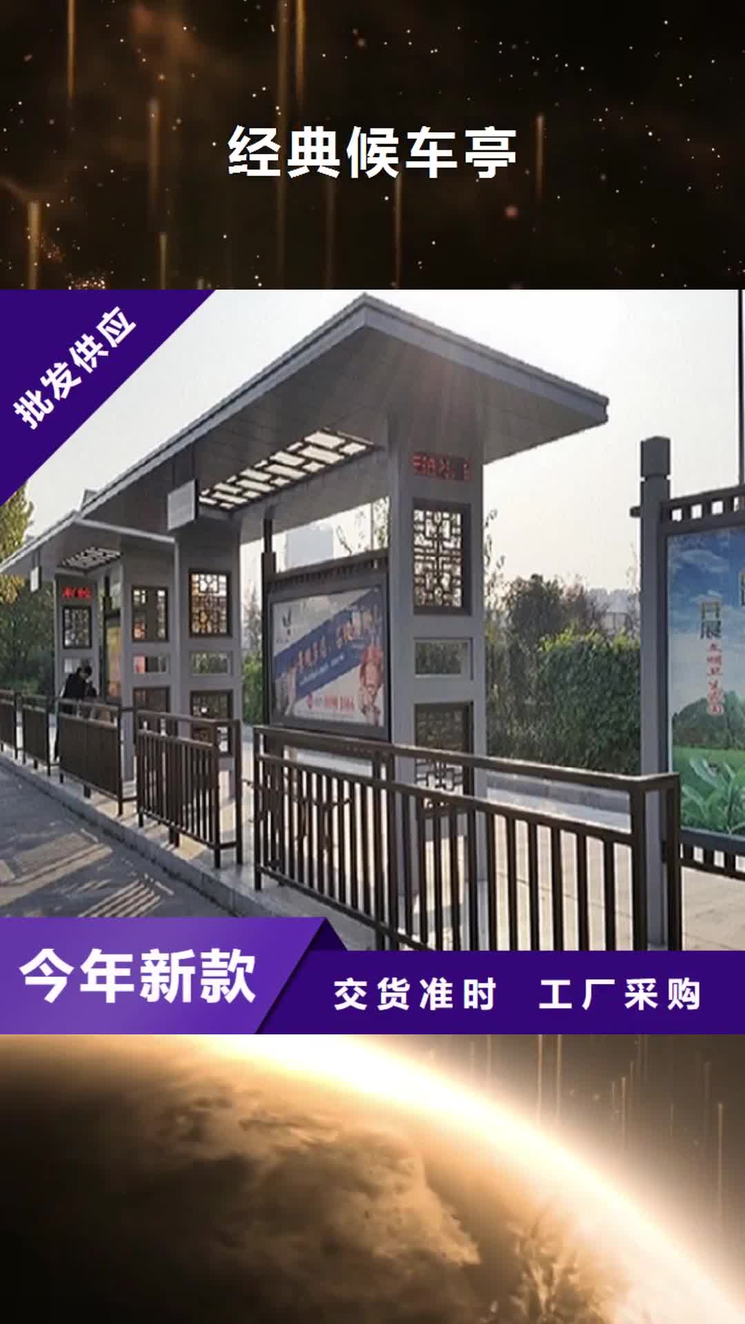 延安 經(jīng)典候車亭-【社區(qū)閱報欄燈箱】品牌專營