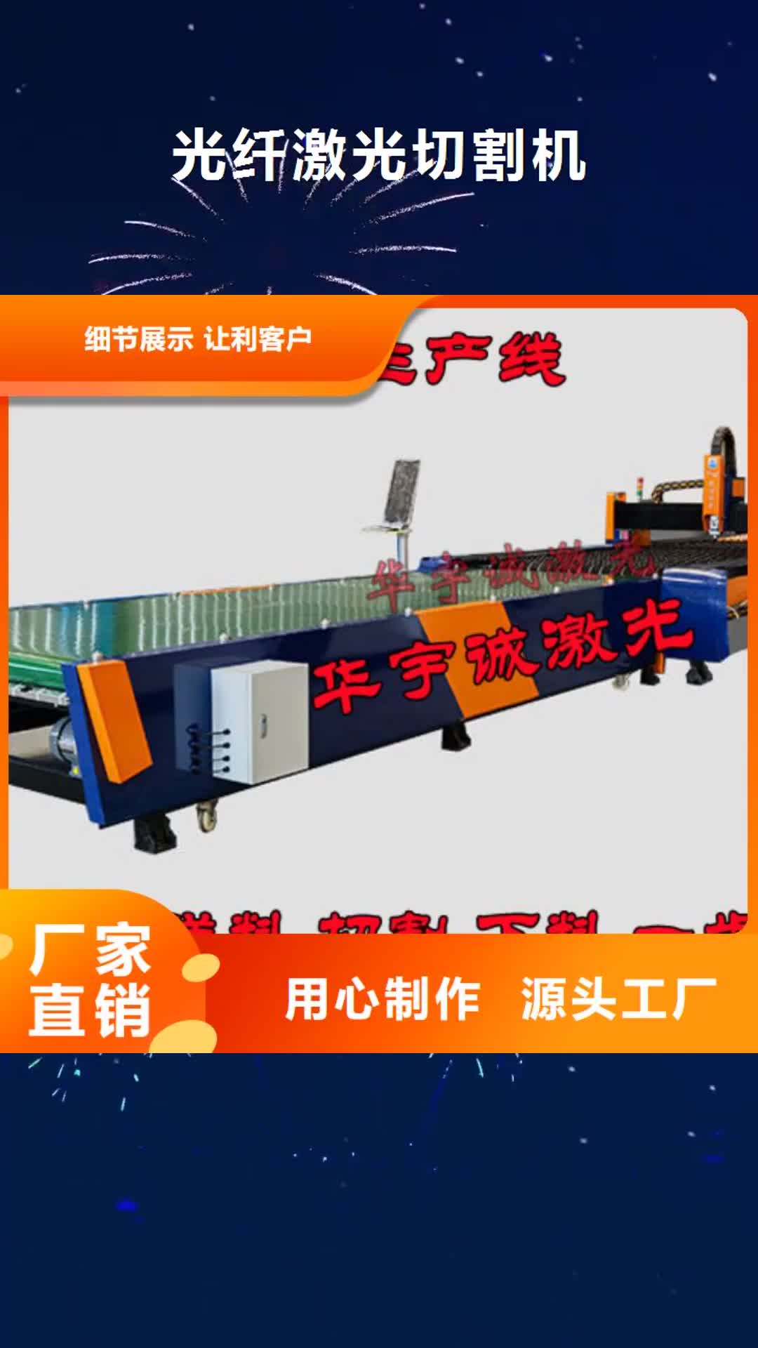 云南 光纖激光切割機_【數控光纖激光切割機】常年供應