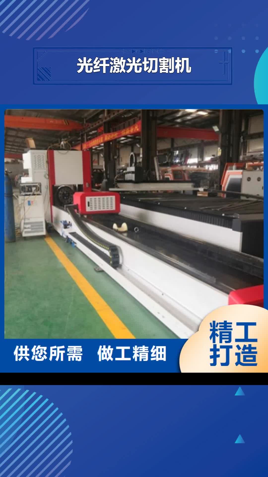 【聊城 光纖激光切割機光纖激光切割機排名應用范圍廣泛】