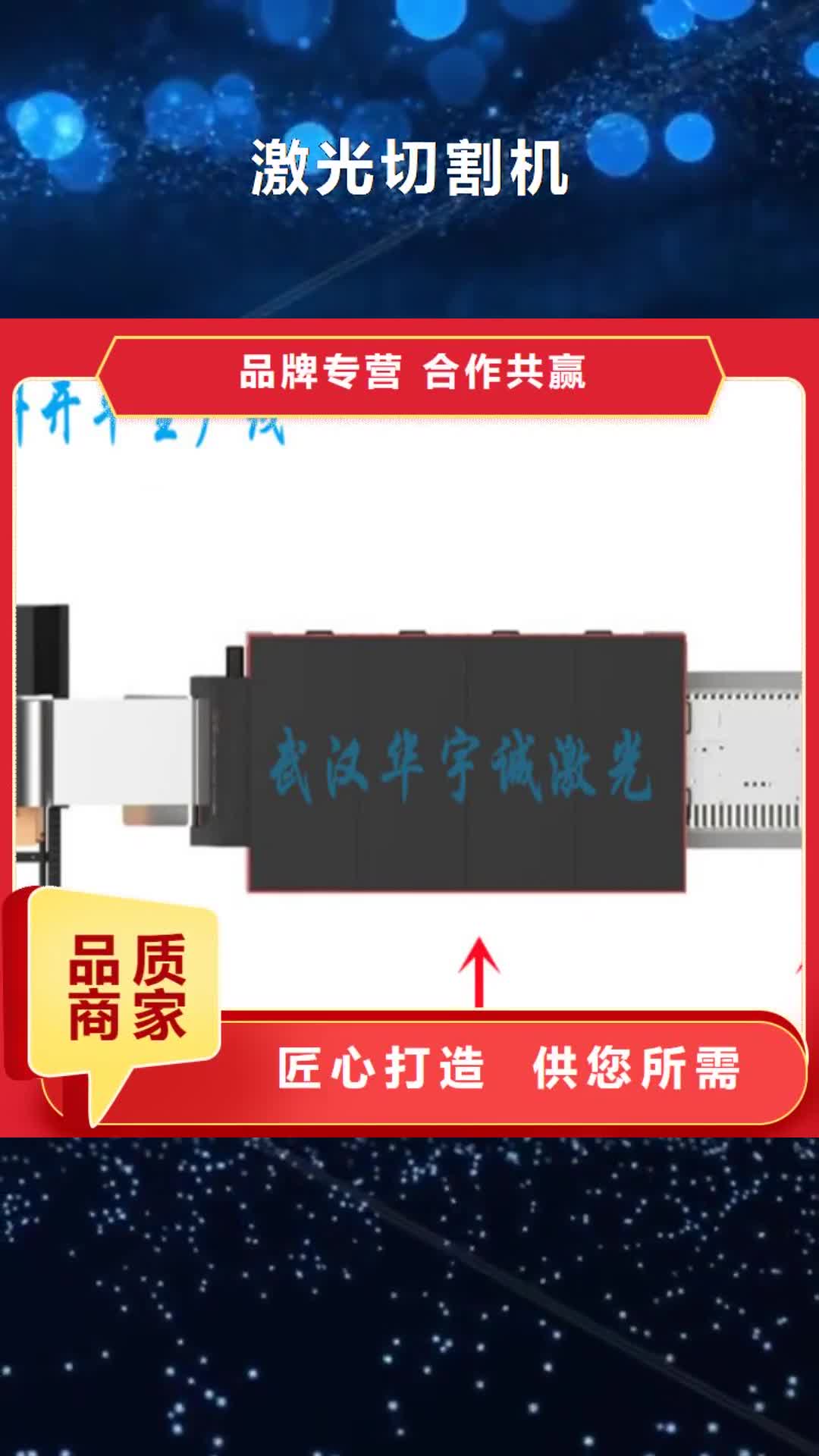 湖州 激光切割機_【2000w激光切割機】型號全價格低