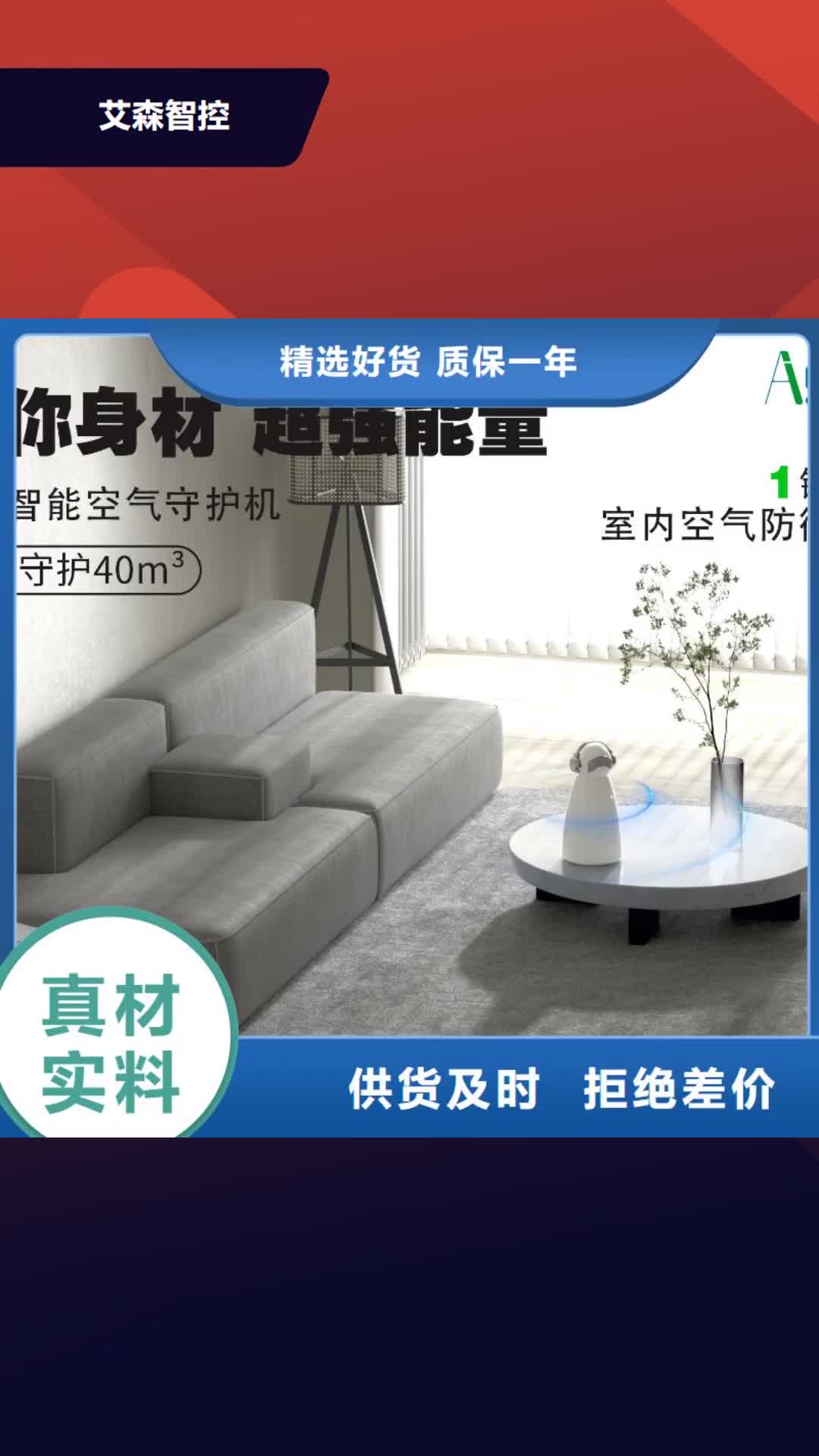 【黔東南 艾森智控 無(wú)臭養(yǎng)寵層層質(zhì)檢】