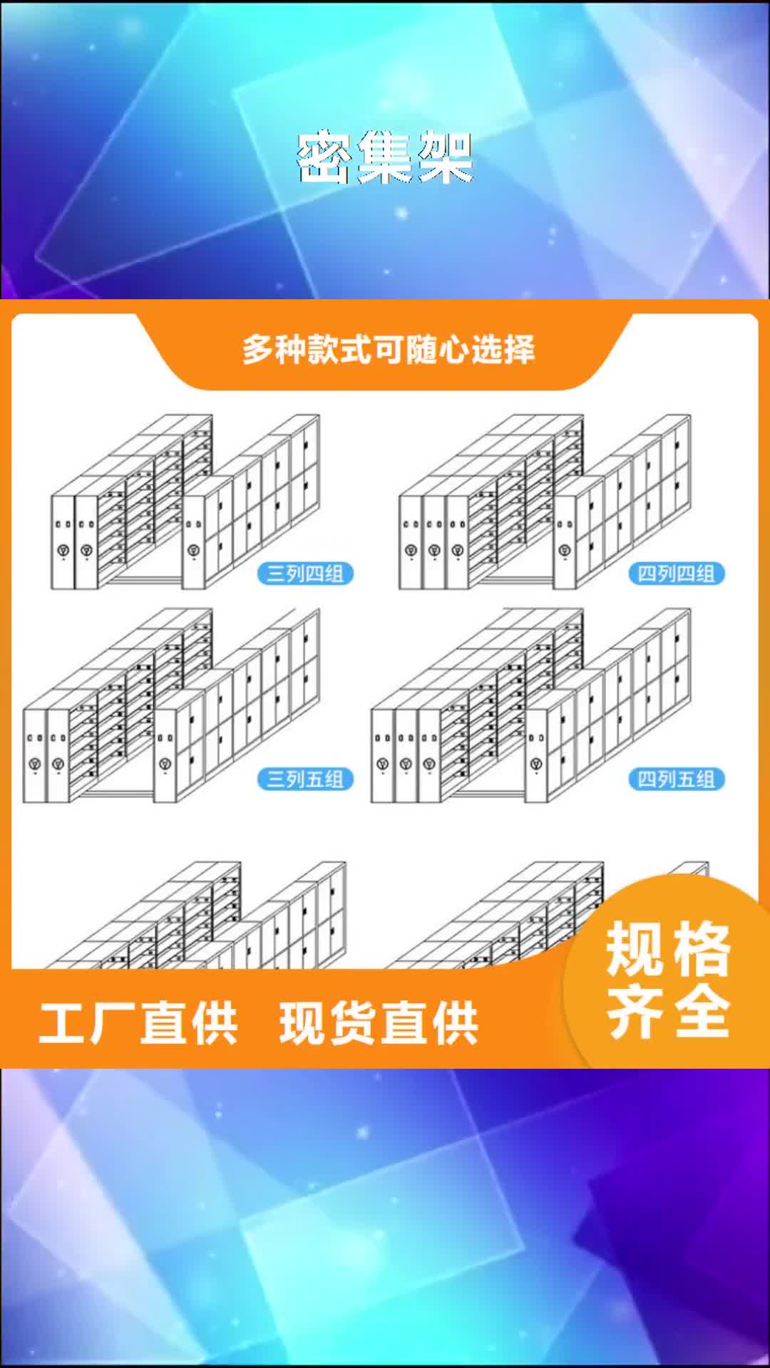 贵阳 密集架_【食堂碗柜】懂您所需