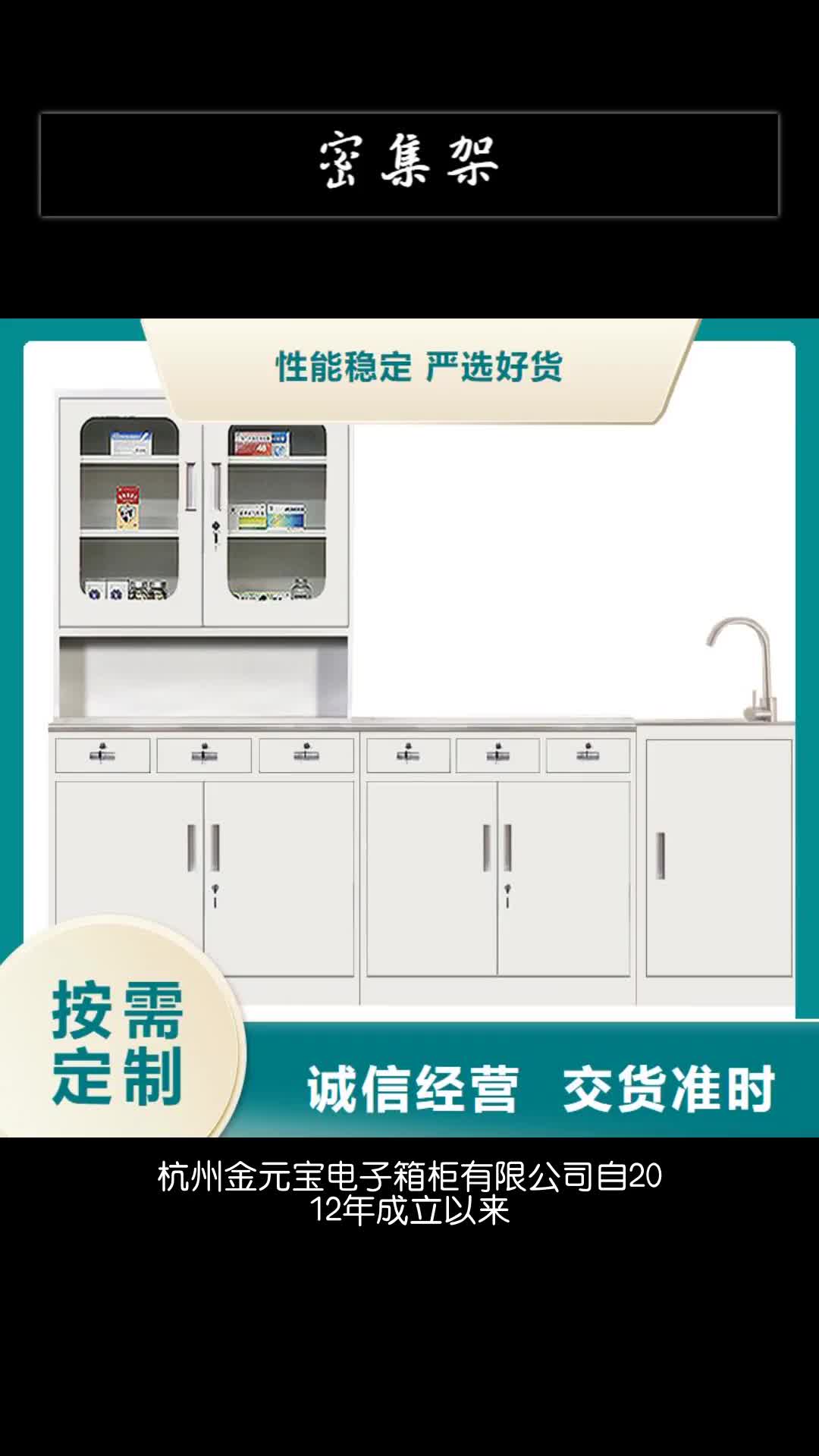蘇州治療柜密集架按需定做