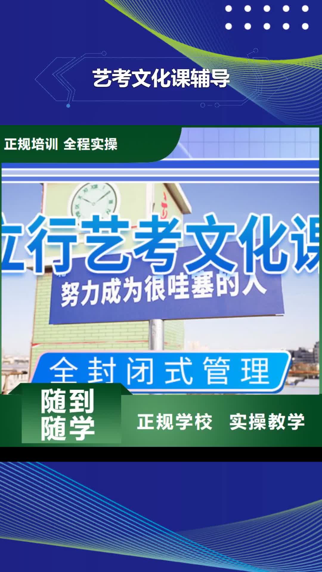 賀州 藝考文化課輔導免費試學