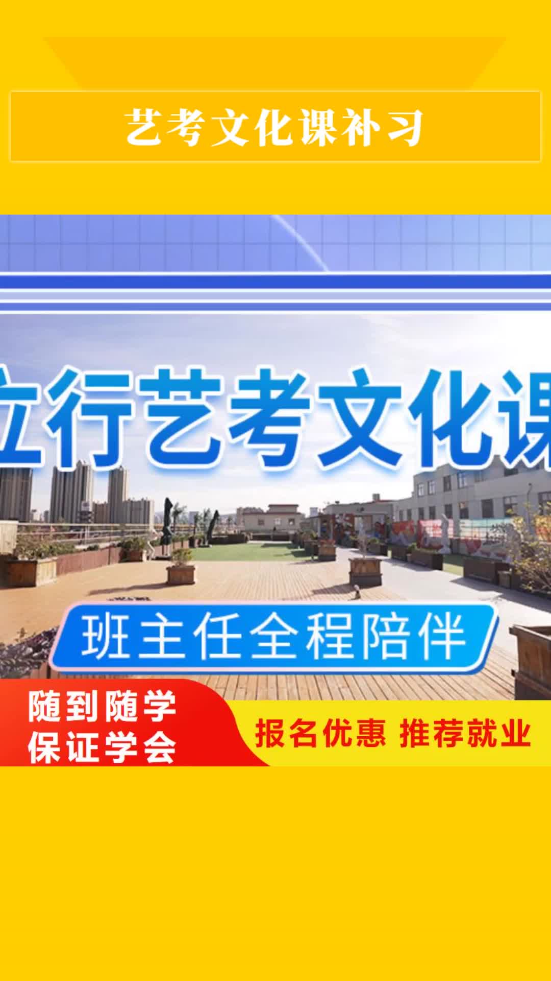 大理 藝考文化課補習就業快
