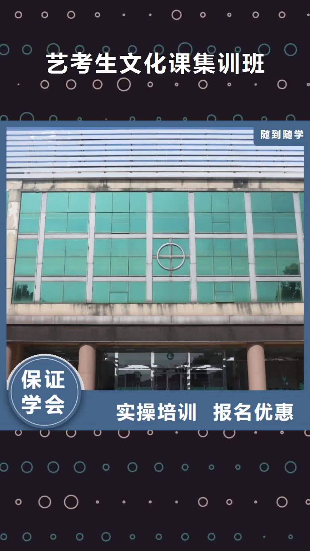 辽阳 艺考生文化课集训班就业快