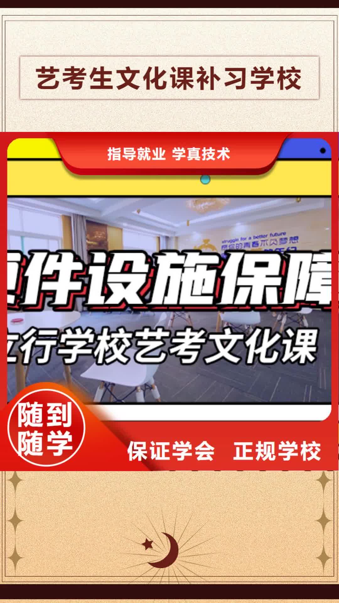 【遼寧 藝考生文化課補習學校專業齊全】