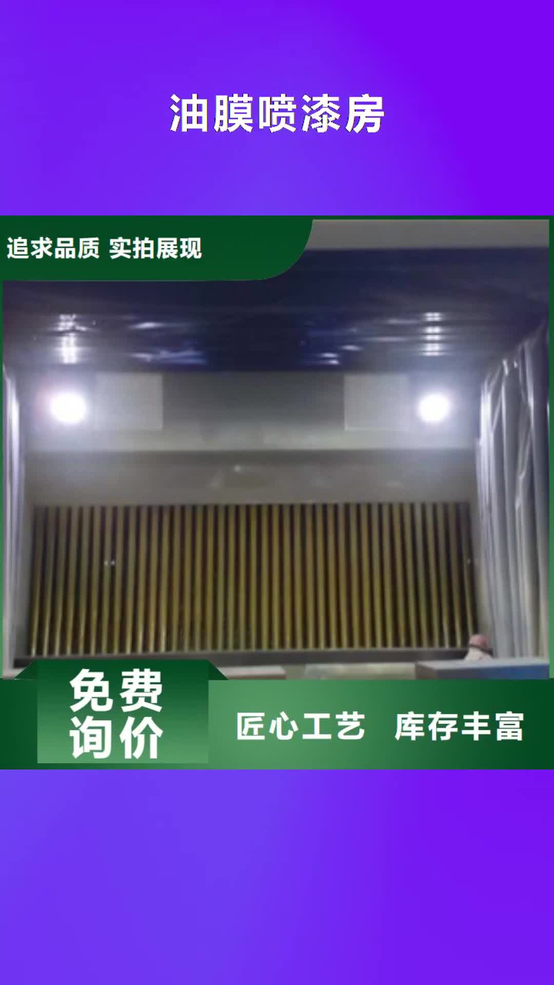 徐州【油膜喷漆房】,不锈钢喷淋塔可定制有保障
