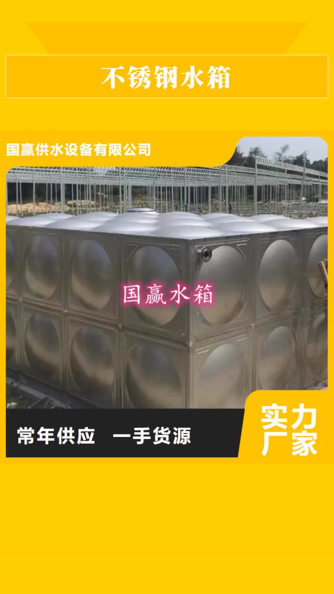 新乡 不锈钢水箱,【不锈钢保温水箱】支持批发零售
