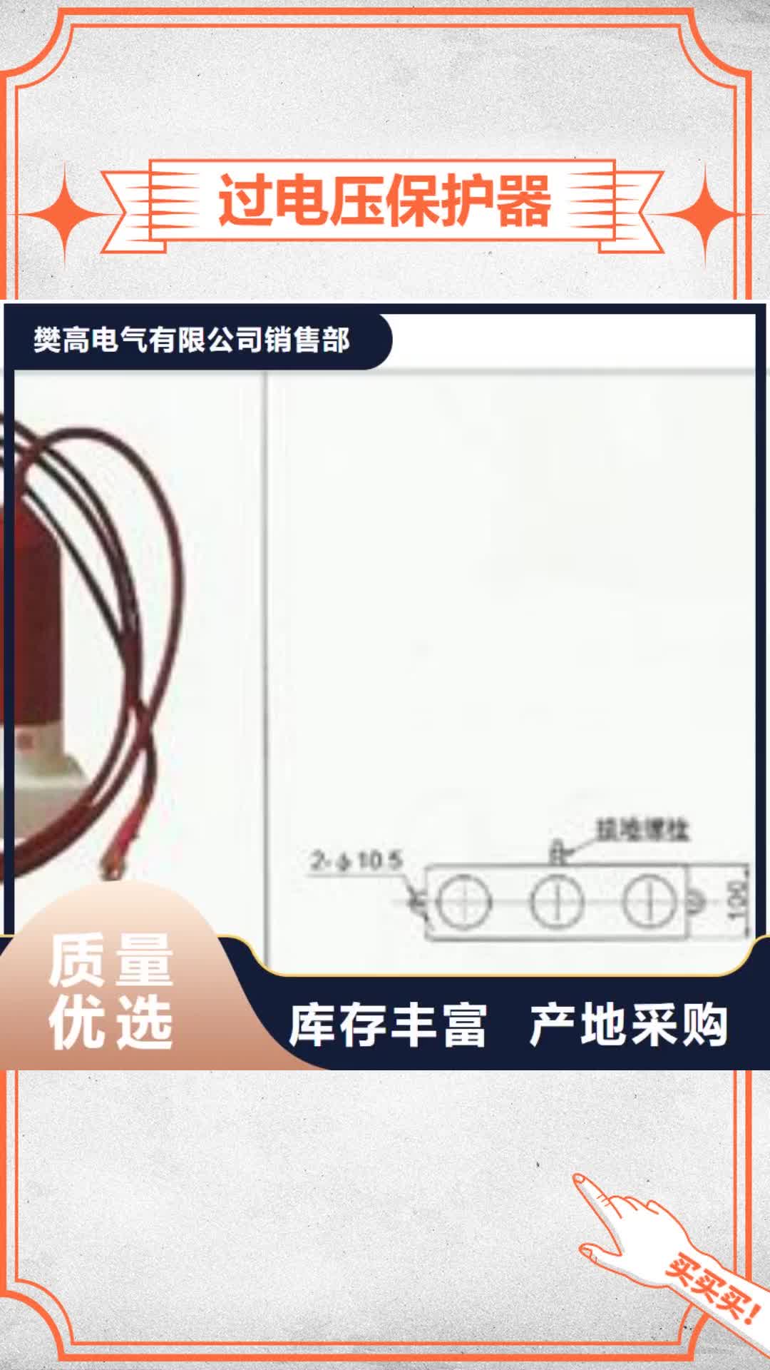贵州【过电压保护器】高低压电器专业生产设备