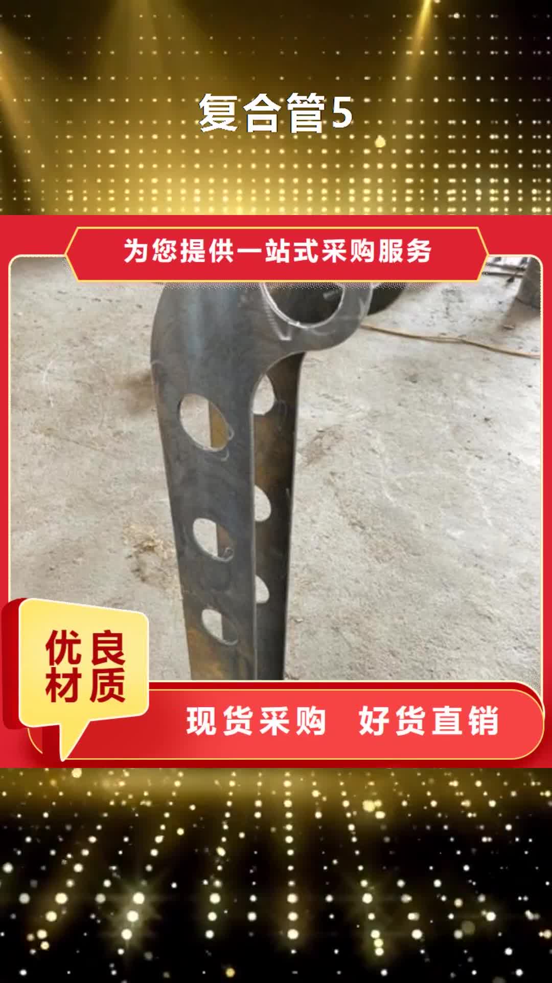 贵州【复合管5】,不锈钢复合管护栏批发价格支持非标定制