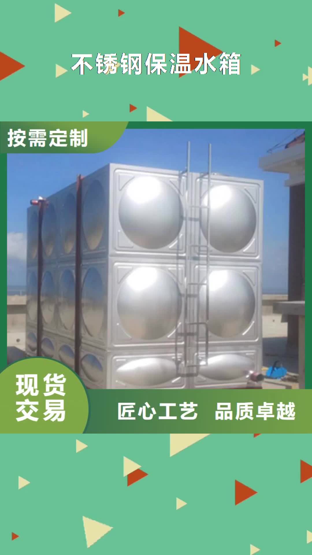 【大兴安岭 不锈钢保温水箱-无负压变频供水设备源头直供】
