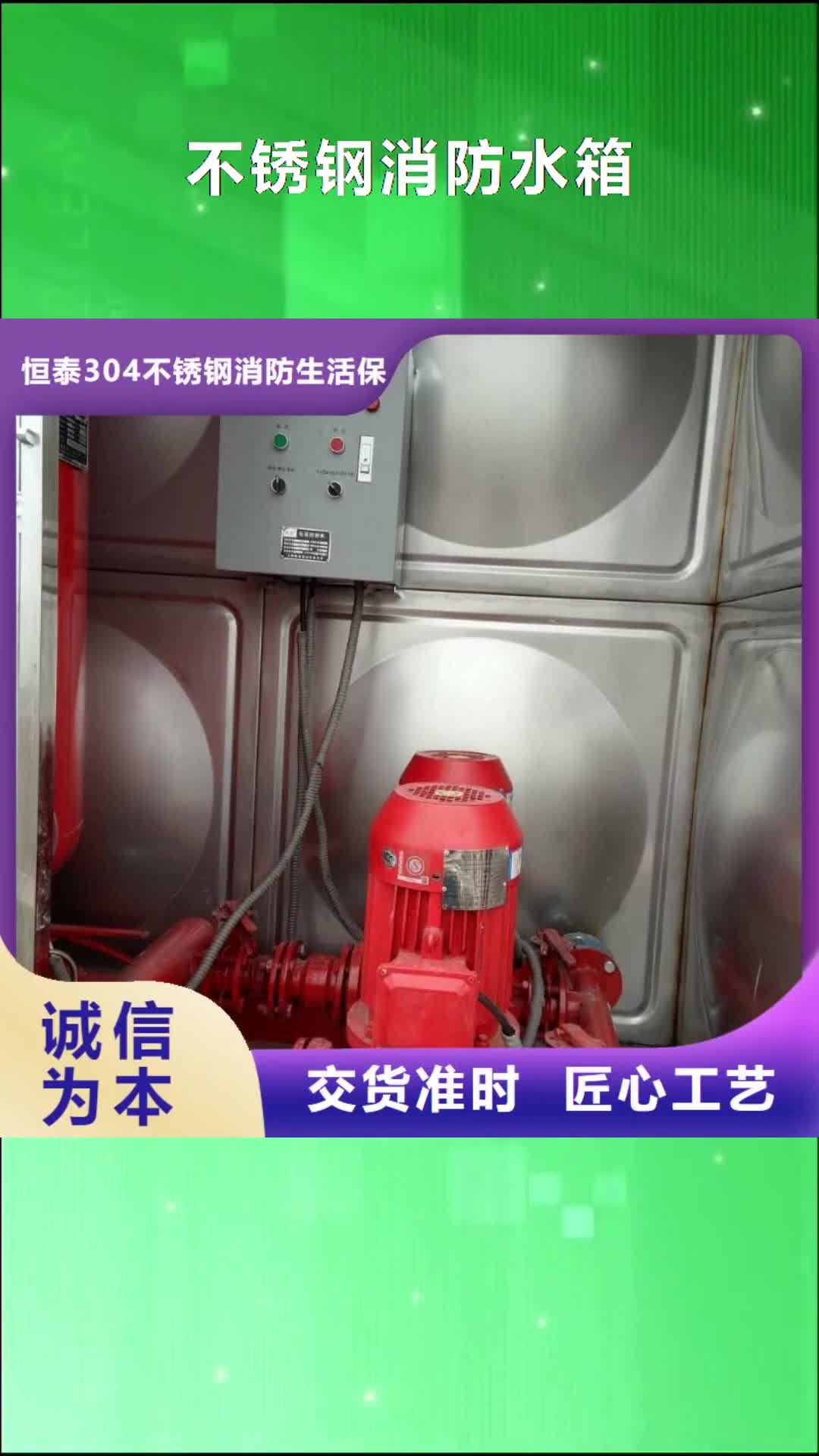 咸阳【不锈钢消防水箱】消防泵一站式供应