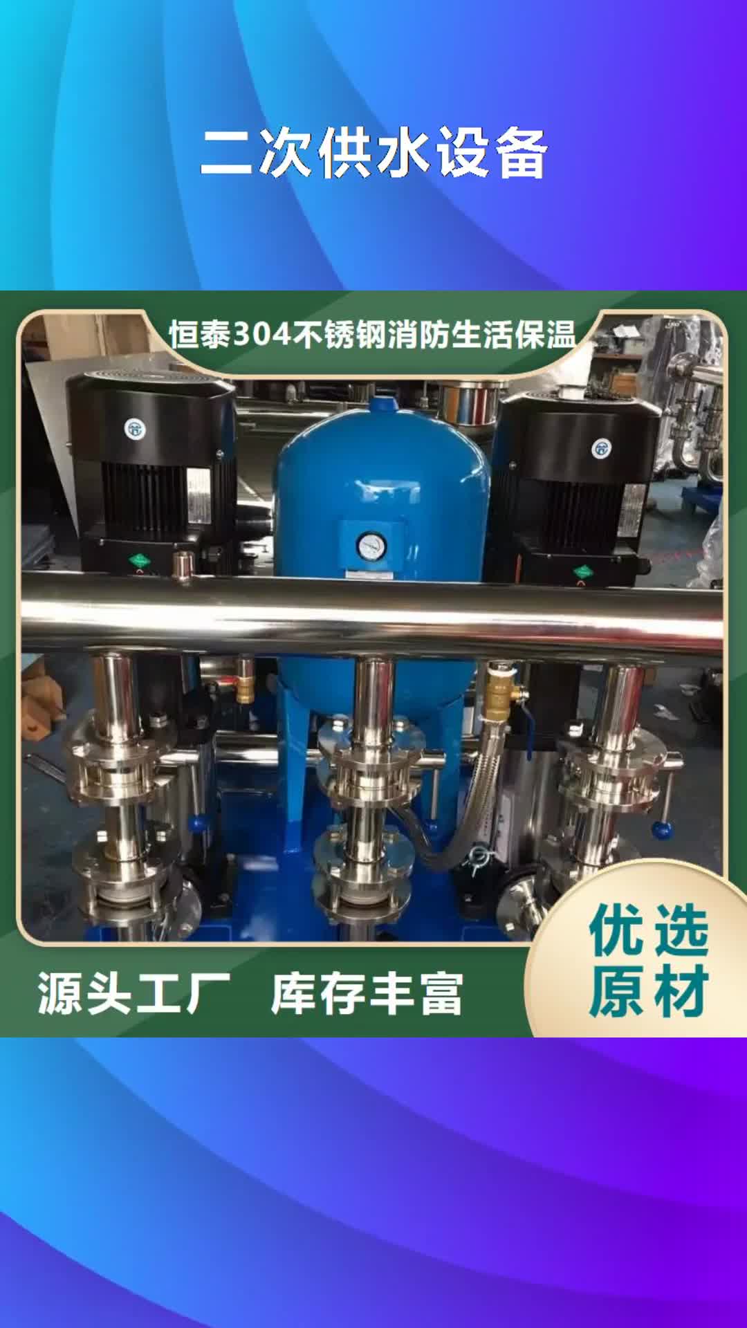 桂林 二次供水设备-【无负压变频供水设备】多年厂家可靠