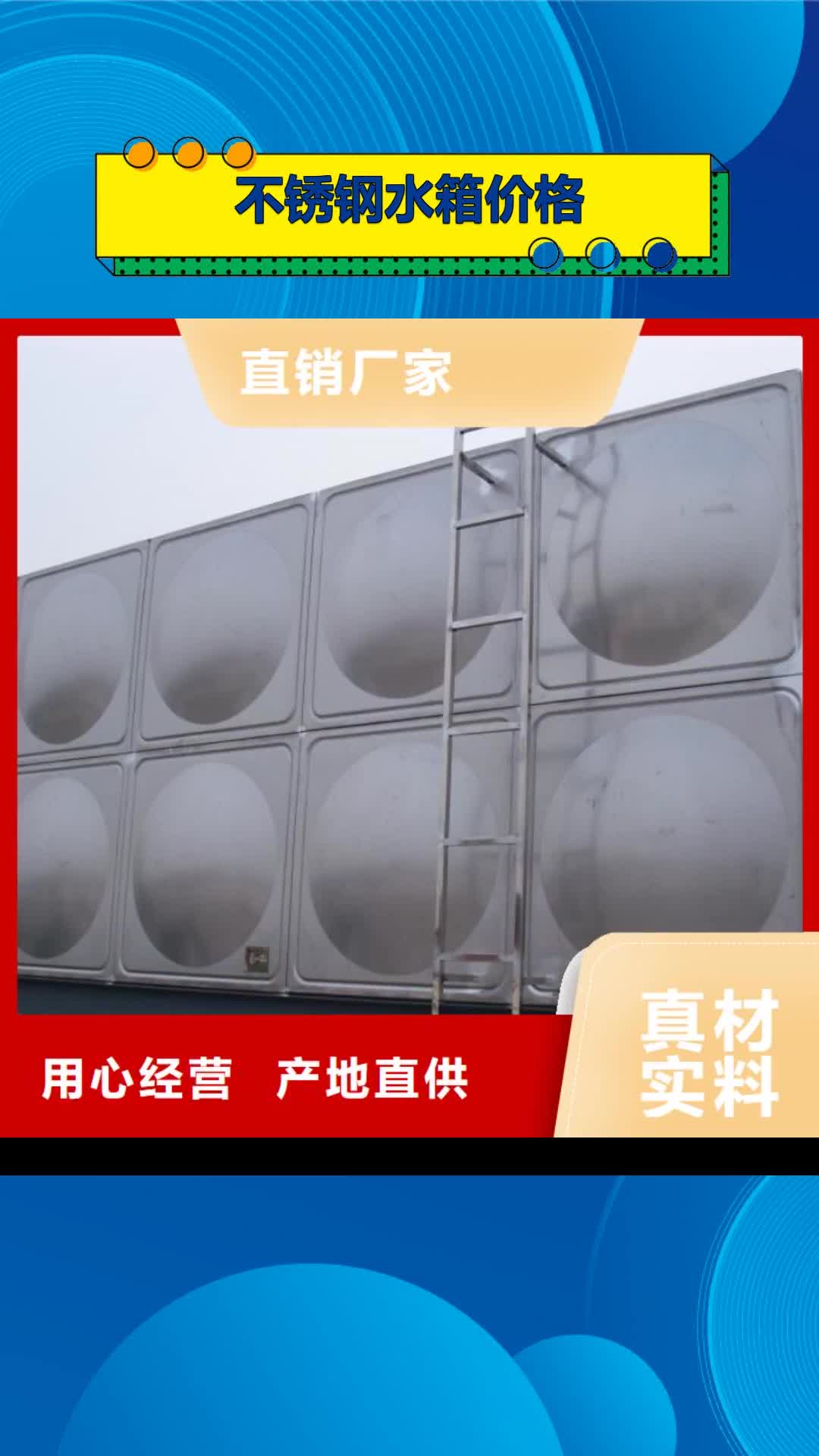北京【不锈钢水箱价格】_恒压变频供水设备源头厂家量大价优