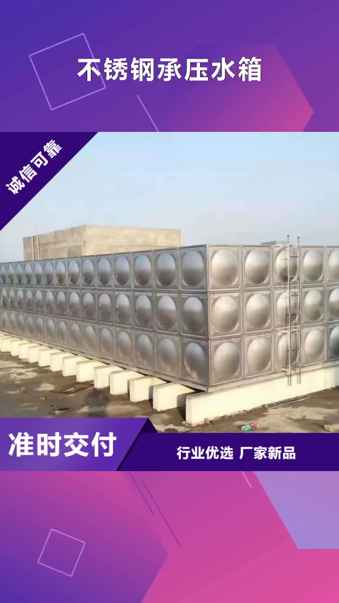 无锡 不锈钢承压水箱 【变频供水设备】推荐商家