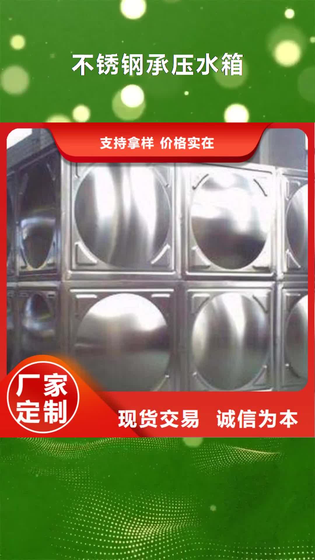 【贺州 不锈钢承压水箱污水泵价格透明】