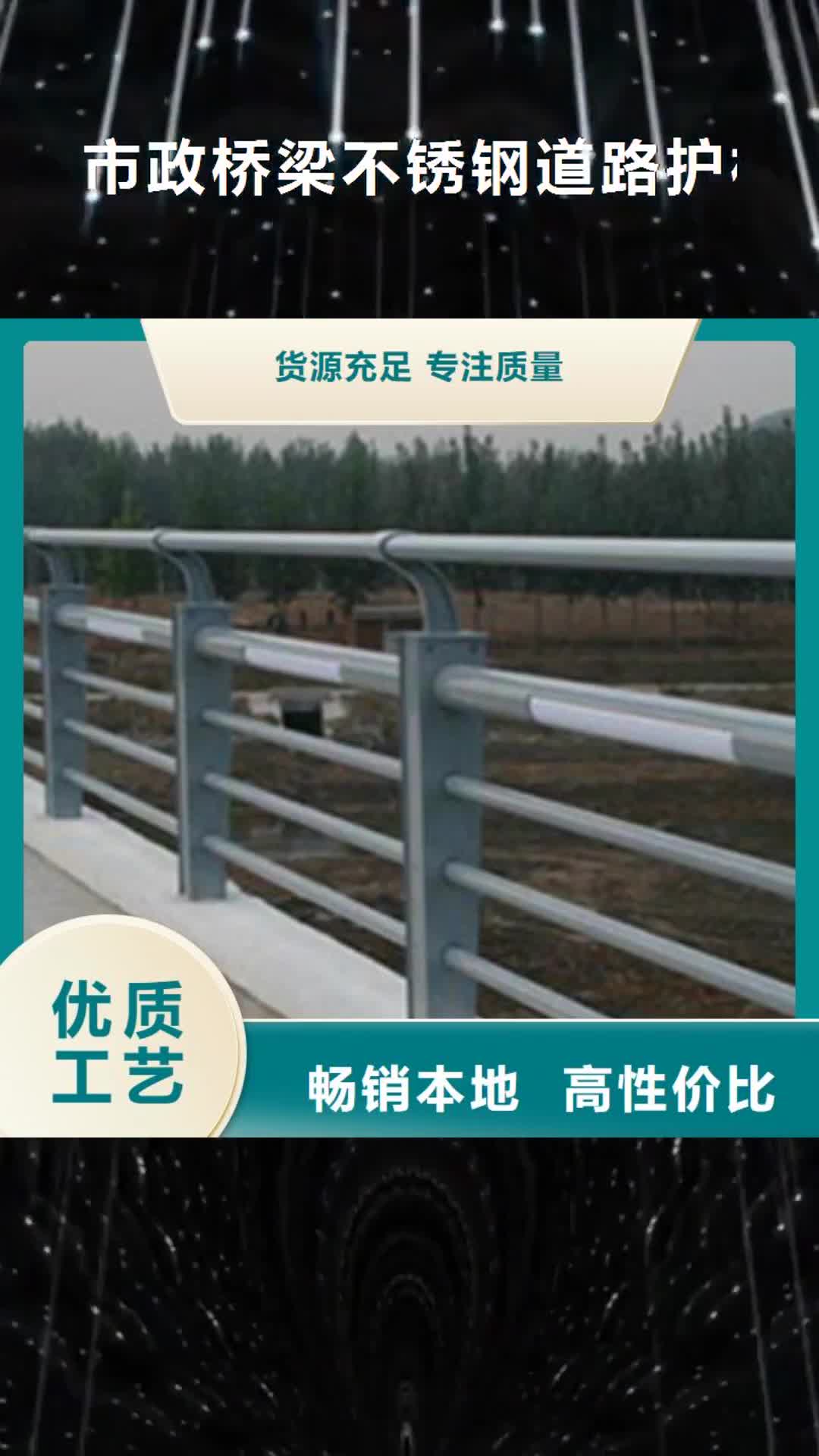 常州 市政桥梁不锈钢道路护栏 【LED灯光护栏】专业设计