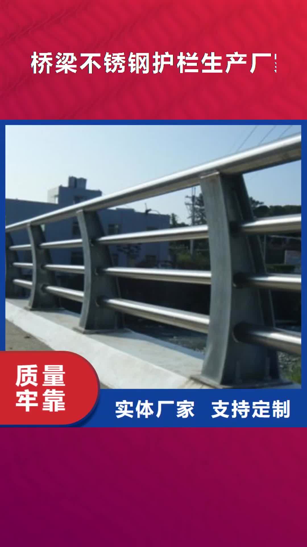 【东莞 桥梁不锈钢护栏生产厂家_灯光护栏为您精心挑选】