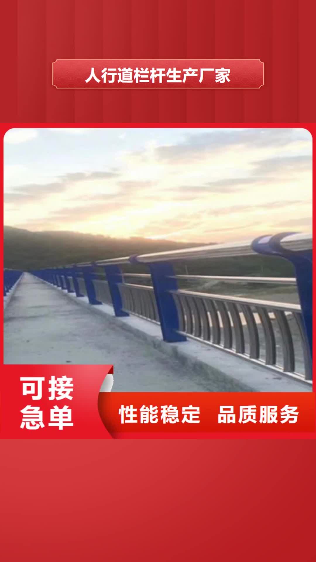 西安【人行道栏杆生产厂家】,不锈钢桥梁护栏定制零售批发