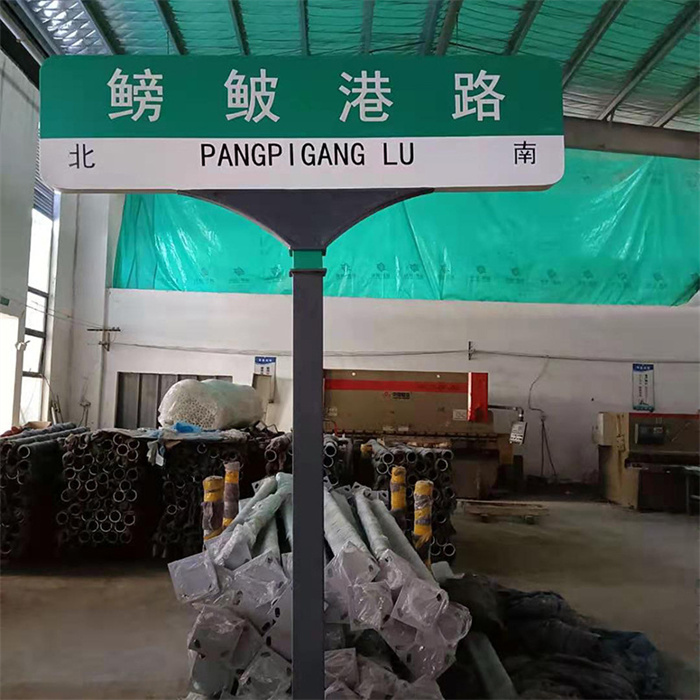 道路指路牌-制作精良支持加工定制