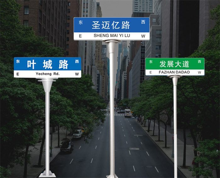 道路路名牌本地批发量大从优