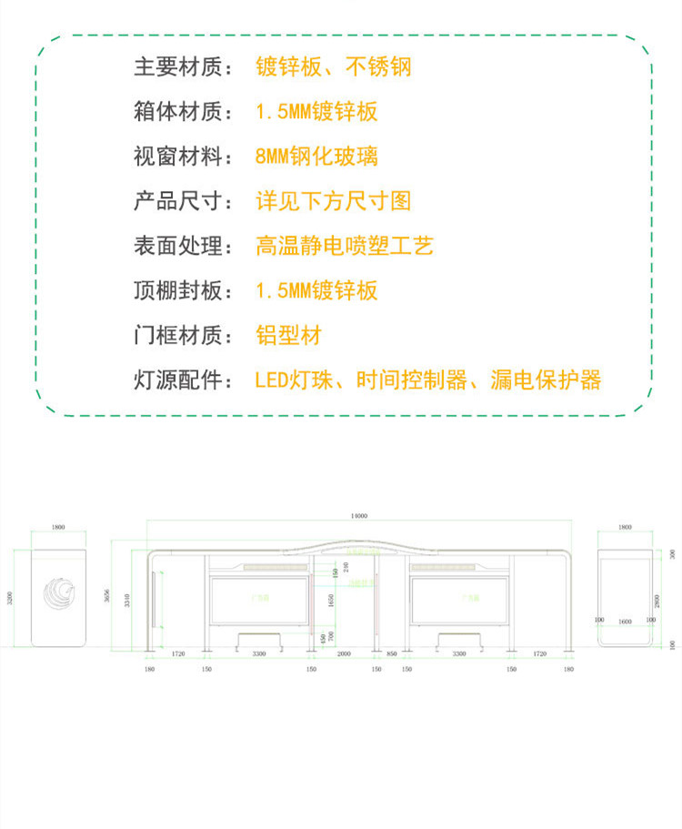 ​质量优的候车亭厂家供应商符合国家标准