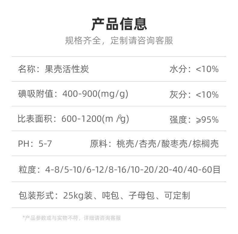 果壳活性炭出厂价定制销售售后为一体