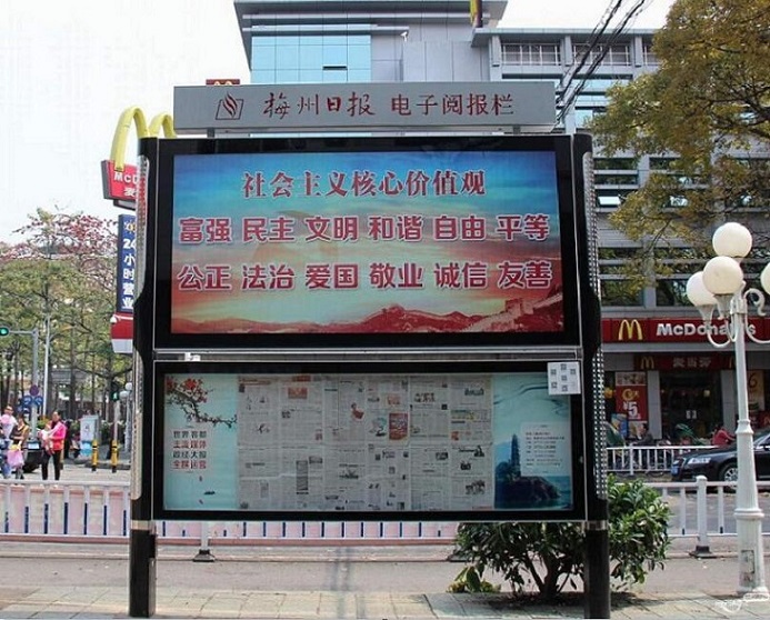 社区阅报栏灯箱-点击洽谈品质服务诚信为本