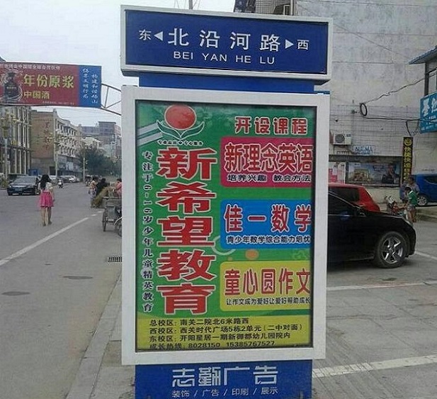 订购太阳能路名牌滚动灯箱怎么选？本地货源