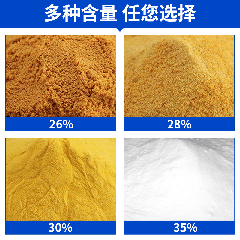 聚合氯化铝价格厂家直发