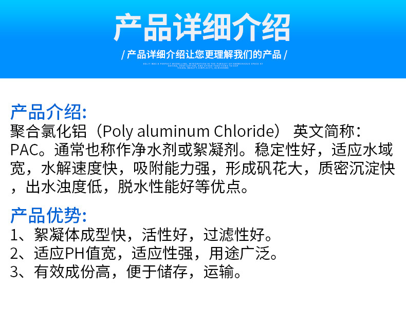 聚合氯化铝粉末大量库存不加价处理多行业适用