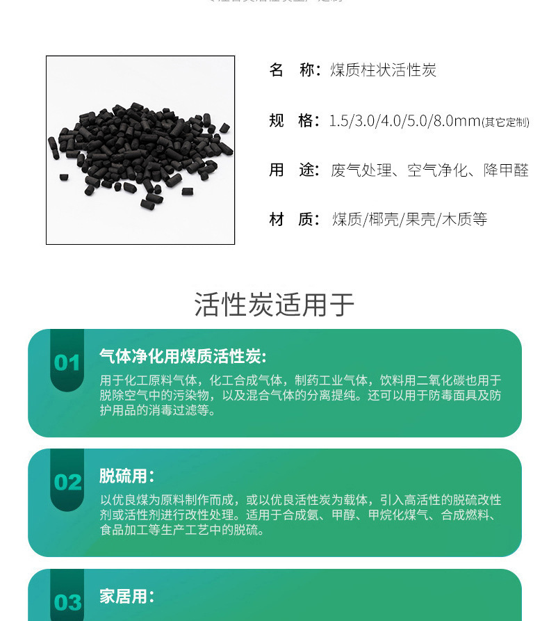 空气净化活性炭客户信赖的厂家