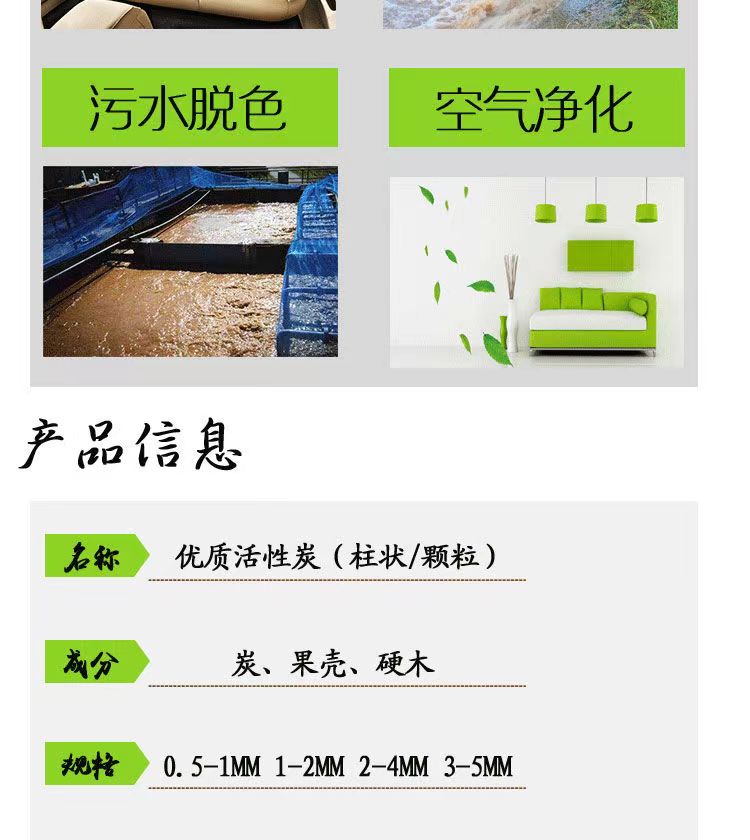 木质活性炭定制定做